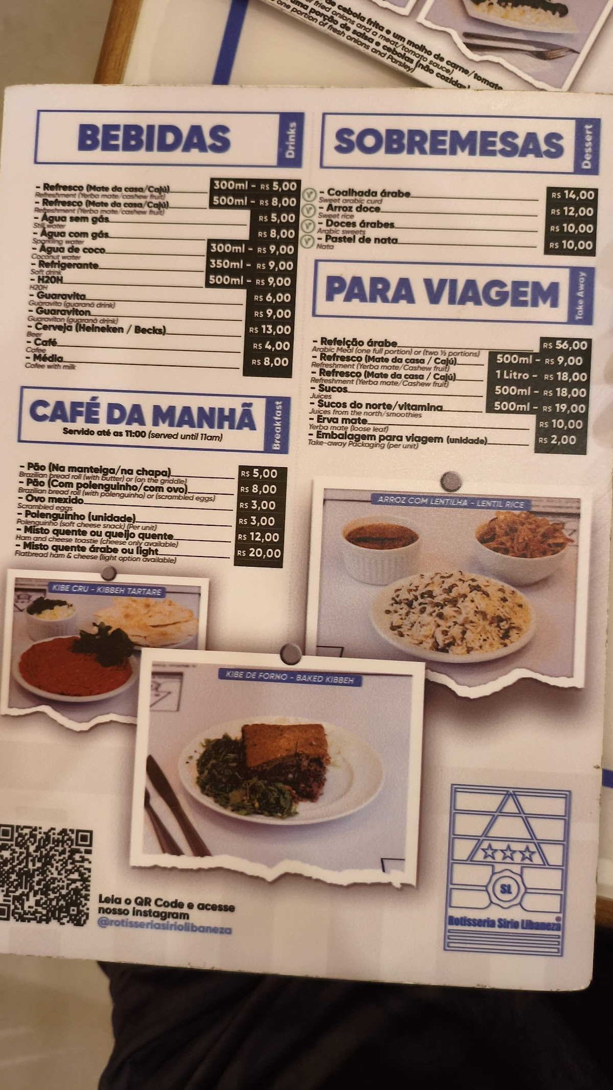 Rotisseria Sírio Libanesa — photo 4